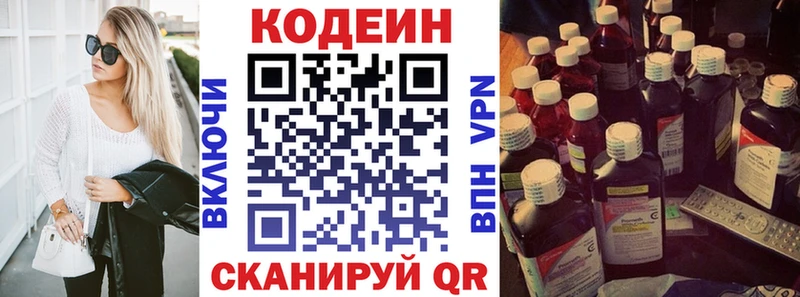 Codein напиток Lean (лин) OMG сайт Котельниково