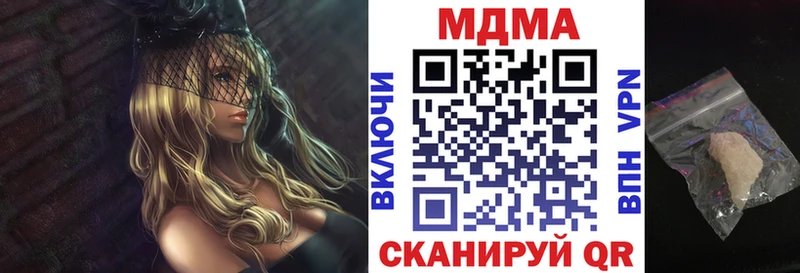 MDMA crystal  где купить наркоту  мориарти телеграм  Котельниково 