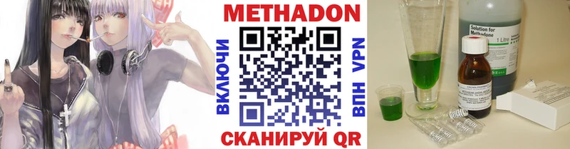 Метадон белоснежный  Котельниково 